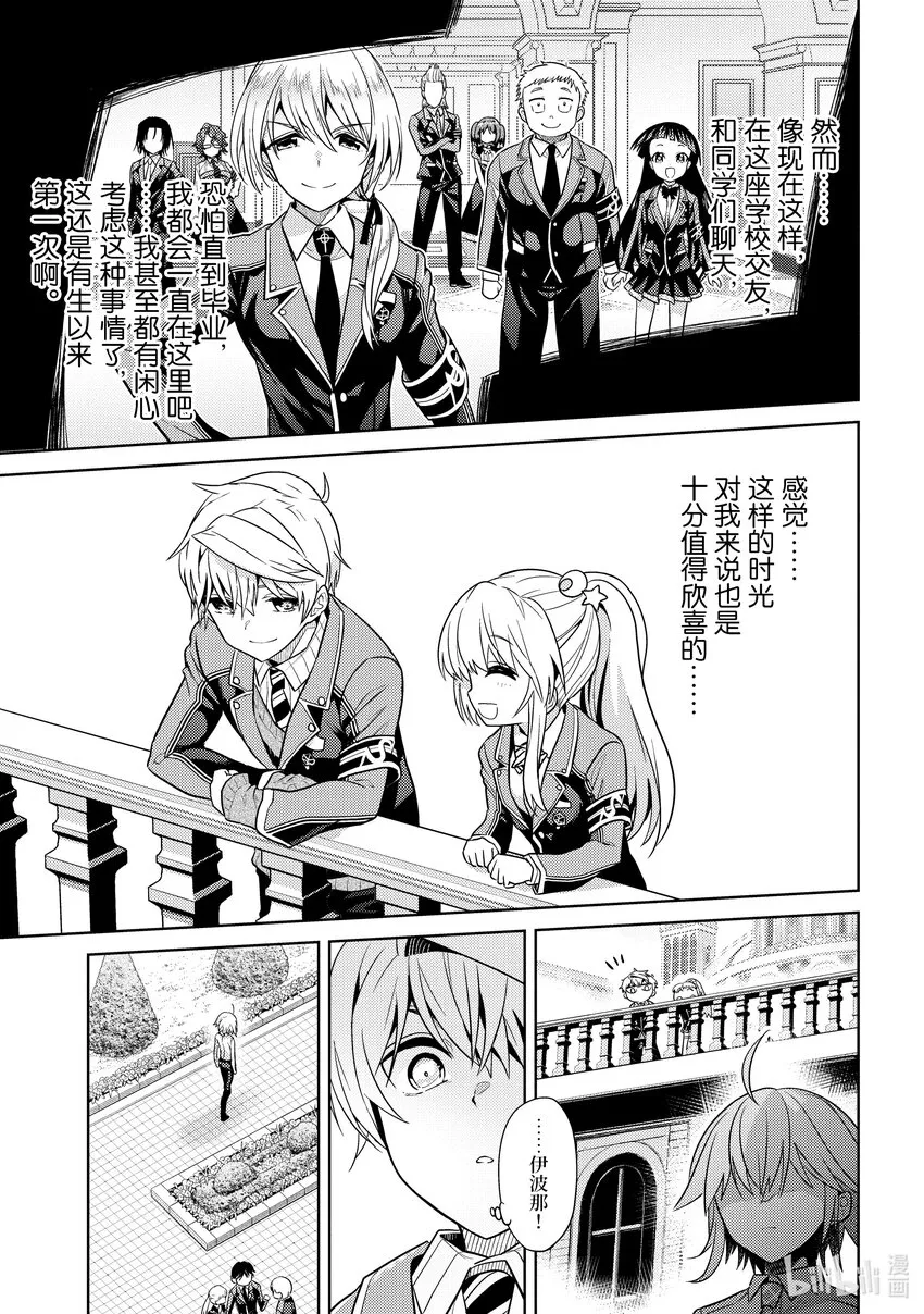 19 第19话 第17页