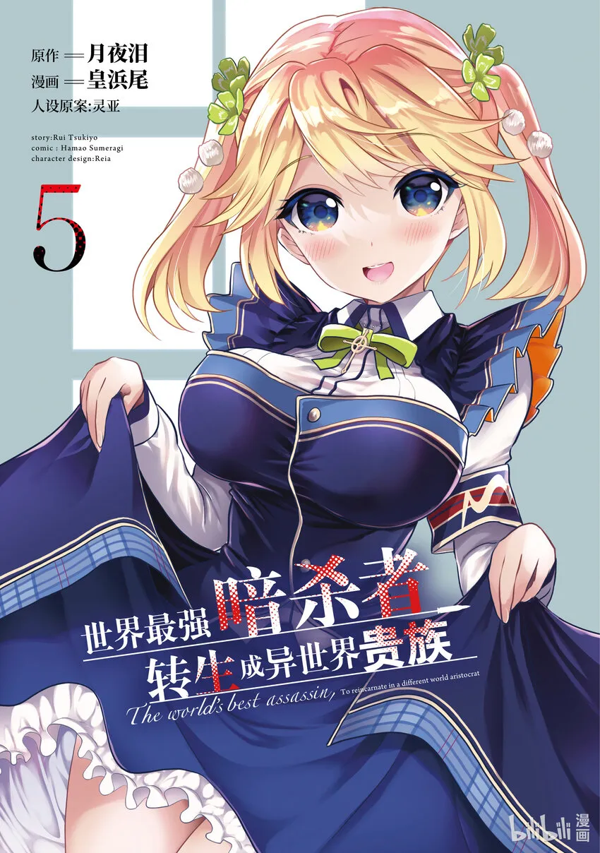 17 第17话 第2页