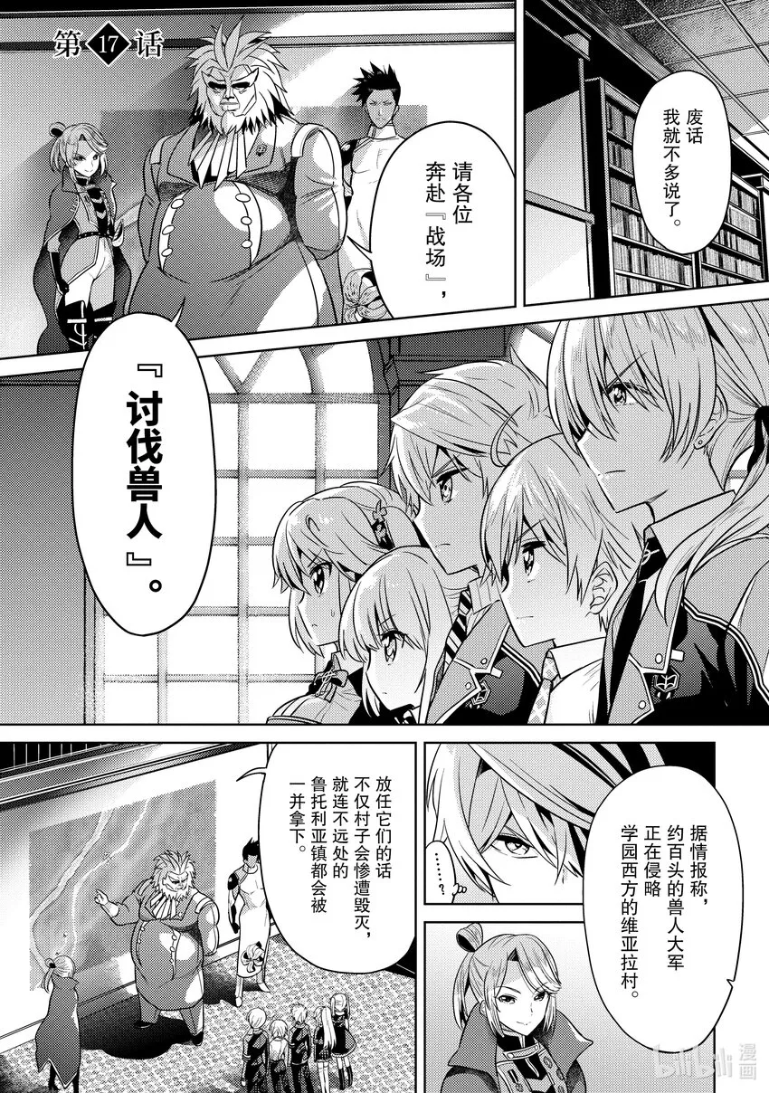 17 第17话 第4页