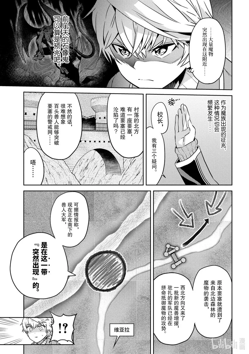 17 第17话 第6页