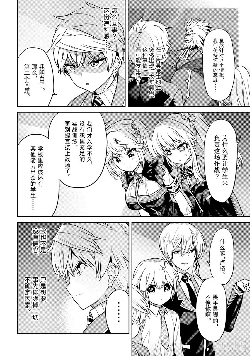 17 第17话 第7页