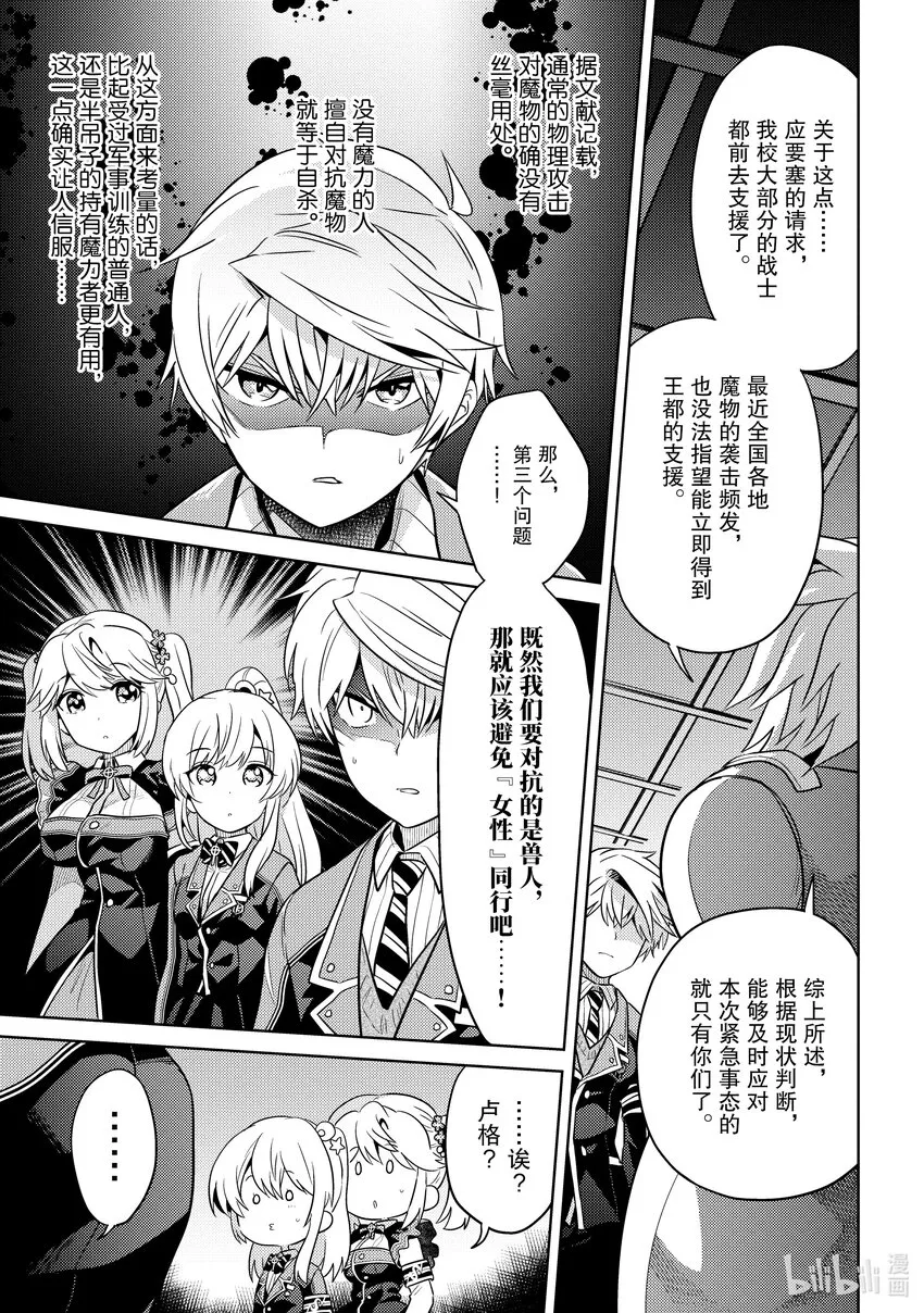 17 第17话 第8页