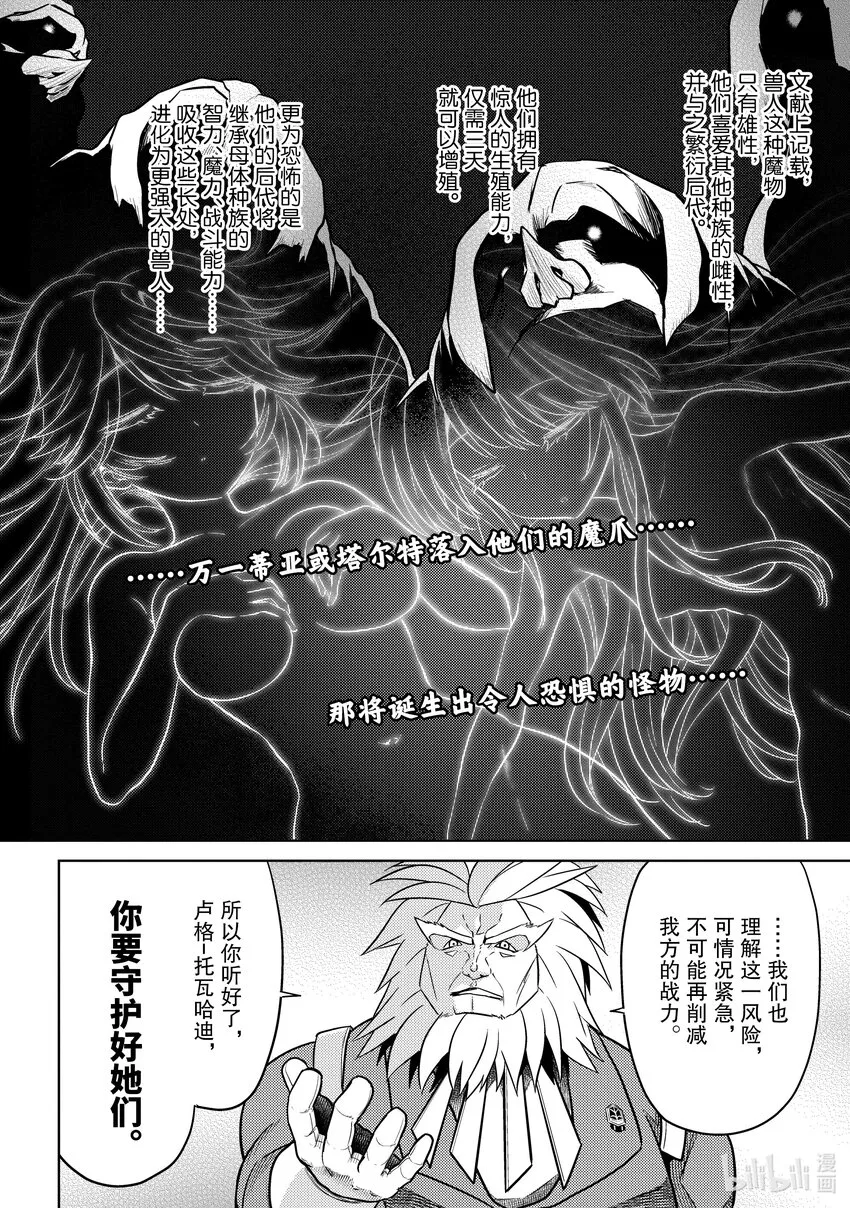 17 第17话 第9页