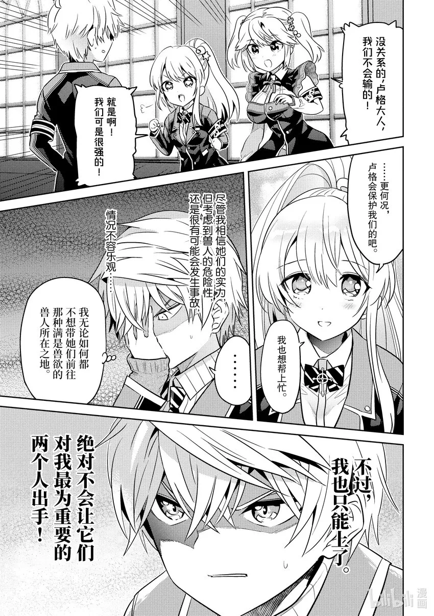 17 第17话 第10页