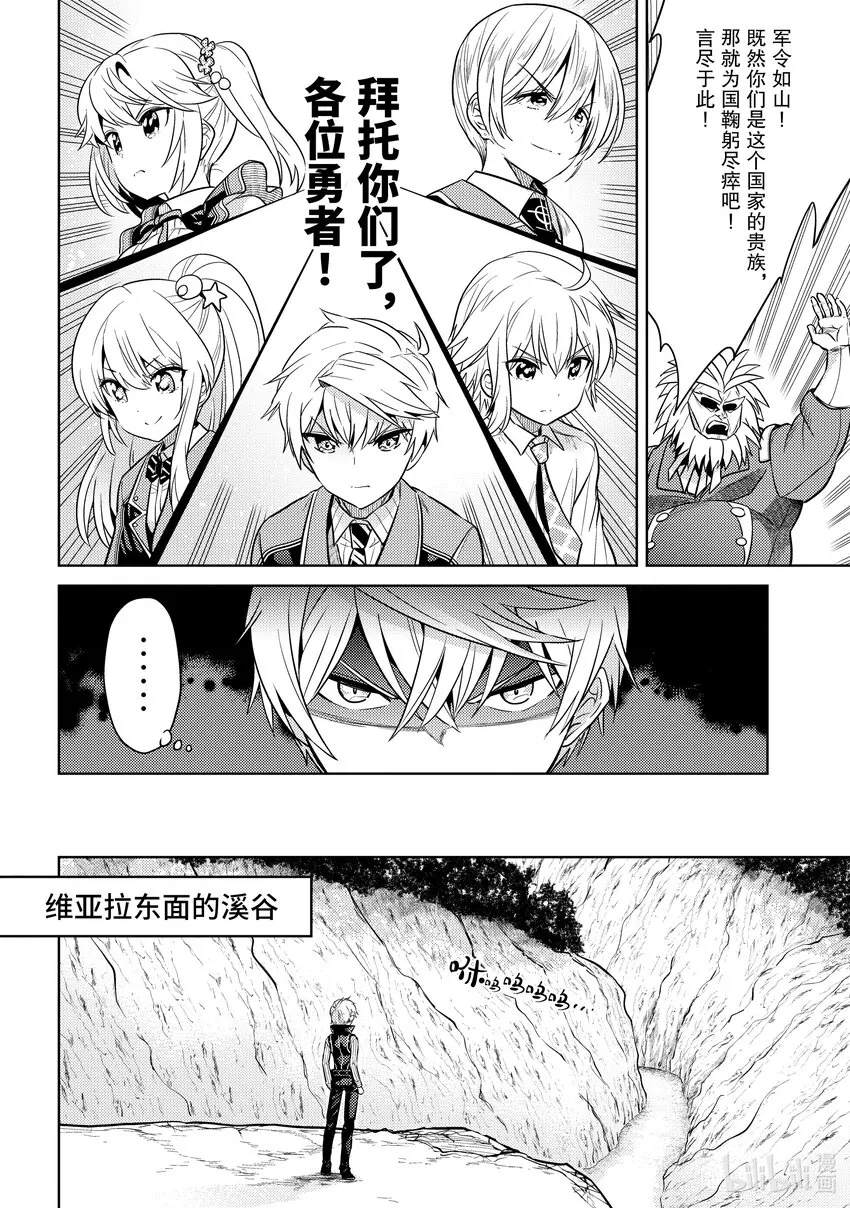17 第17话 第11页