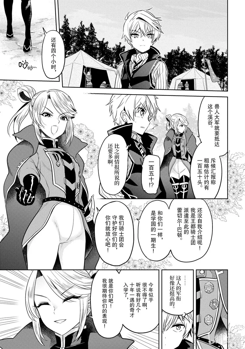 17 第17话 第12页