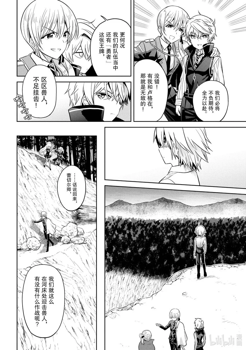 17 第17话 第13页