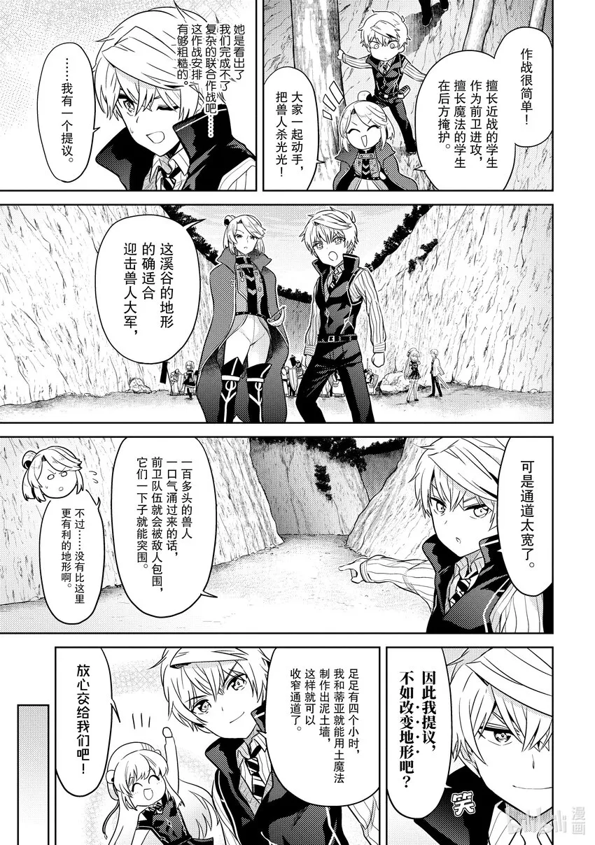 17 第17话 第14页