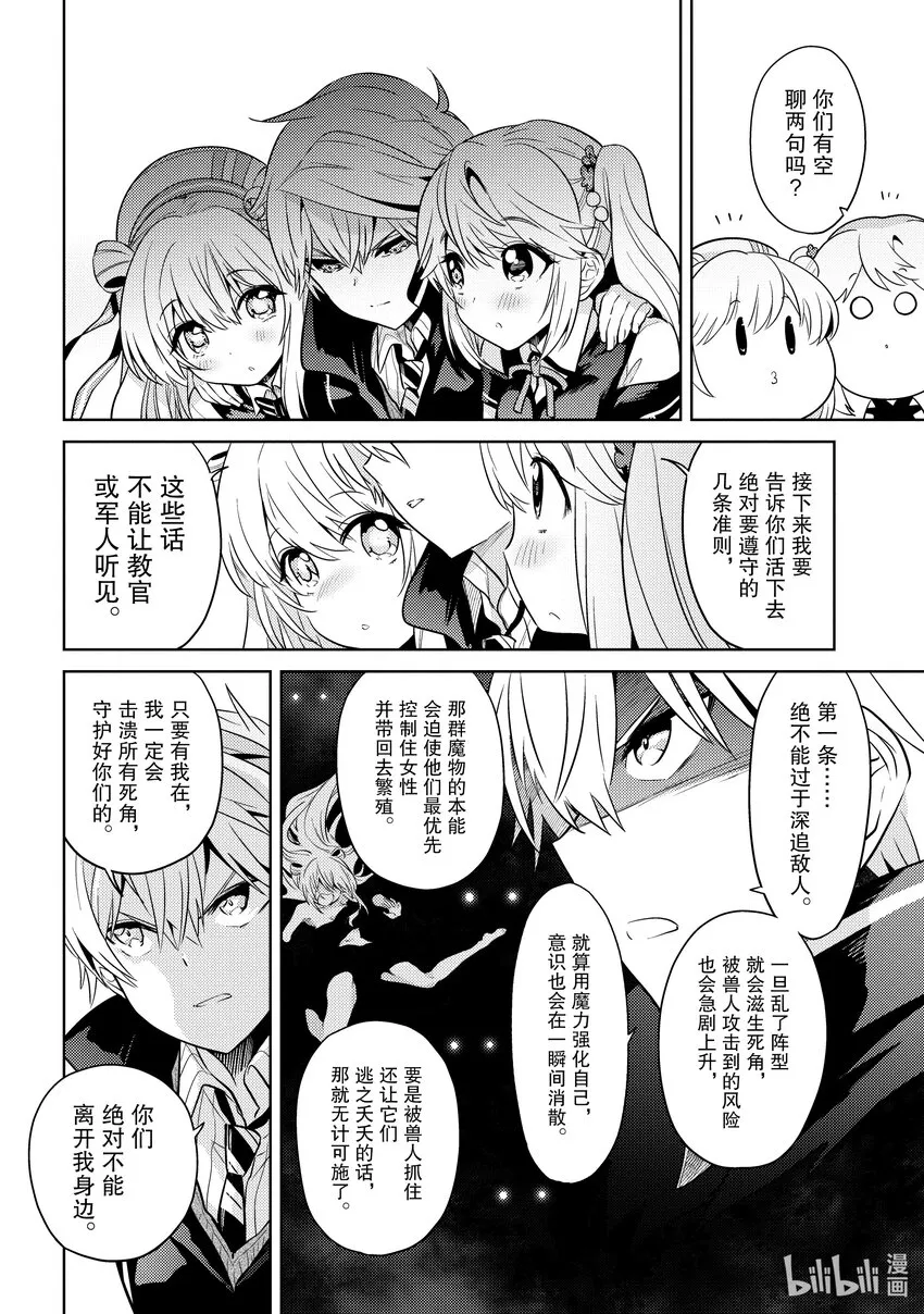 17 第17话 第17页