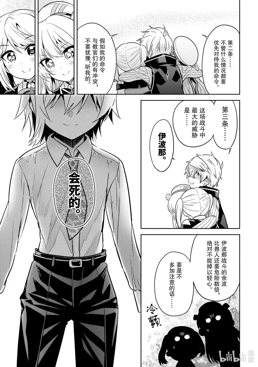 17 第17话 第18页