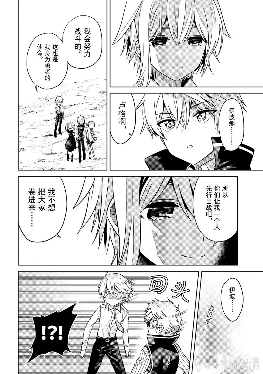 17 第17话 第19页