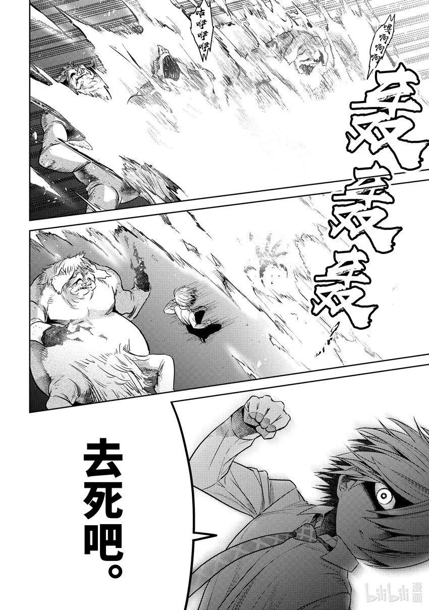17 第17话 第25页