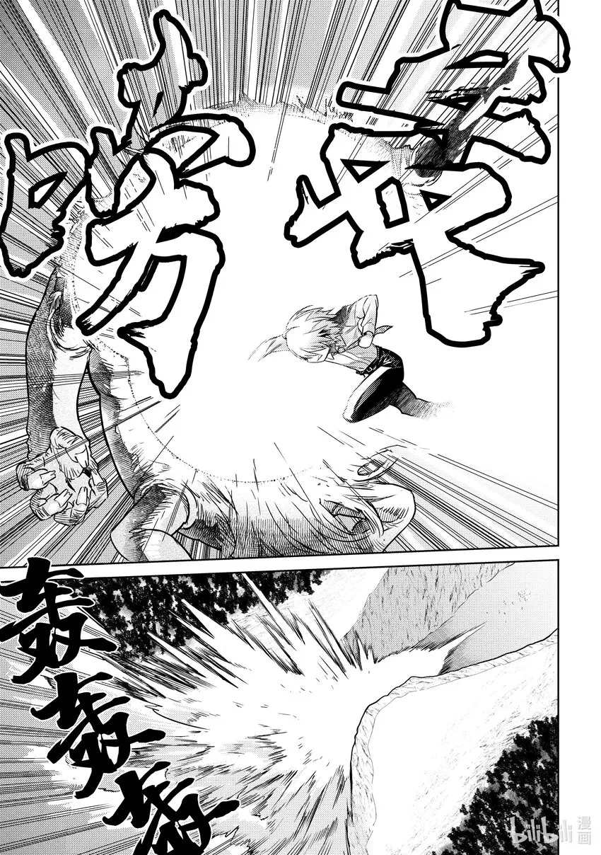 17 第17话 第26页