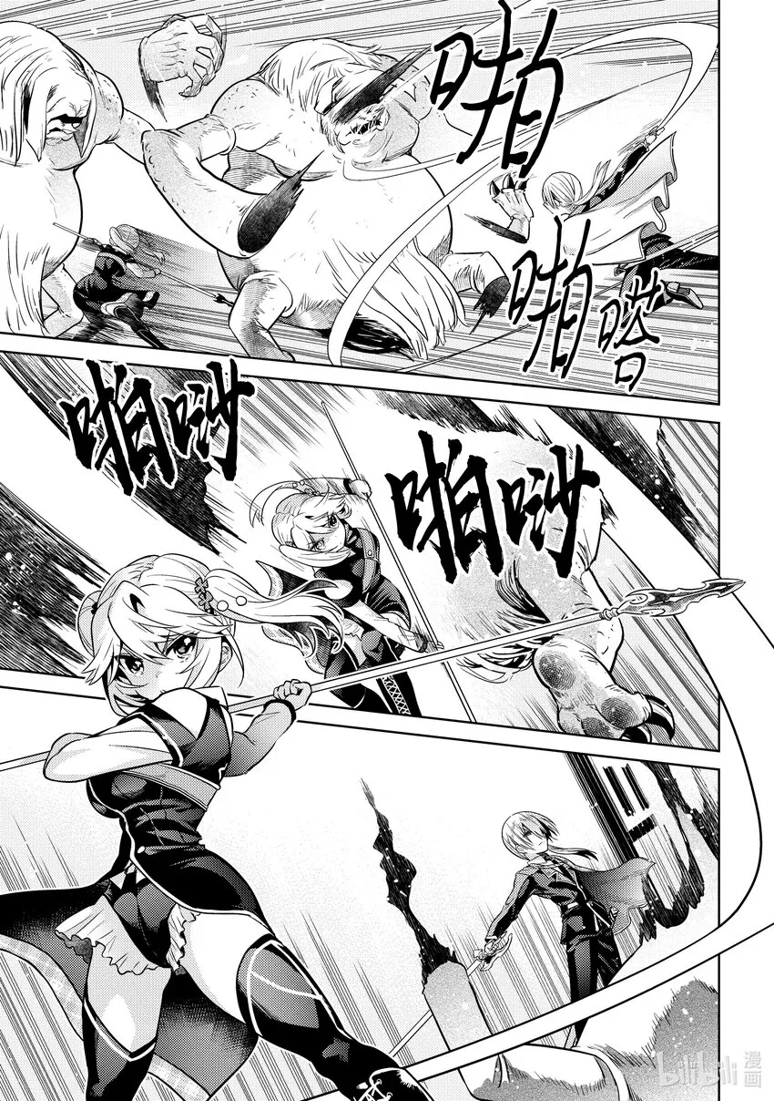 17 第17话 第28页