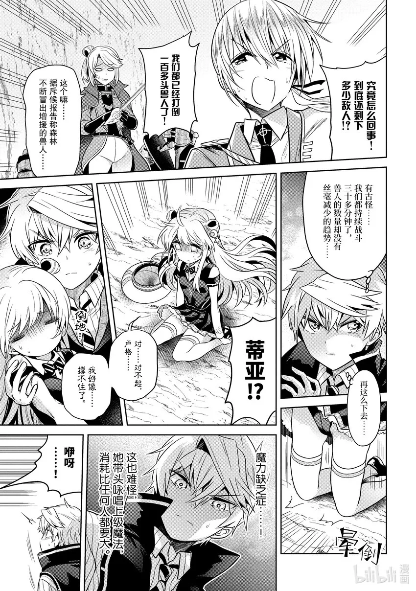 17 第17话 第30页