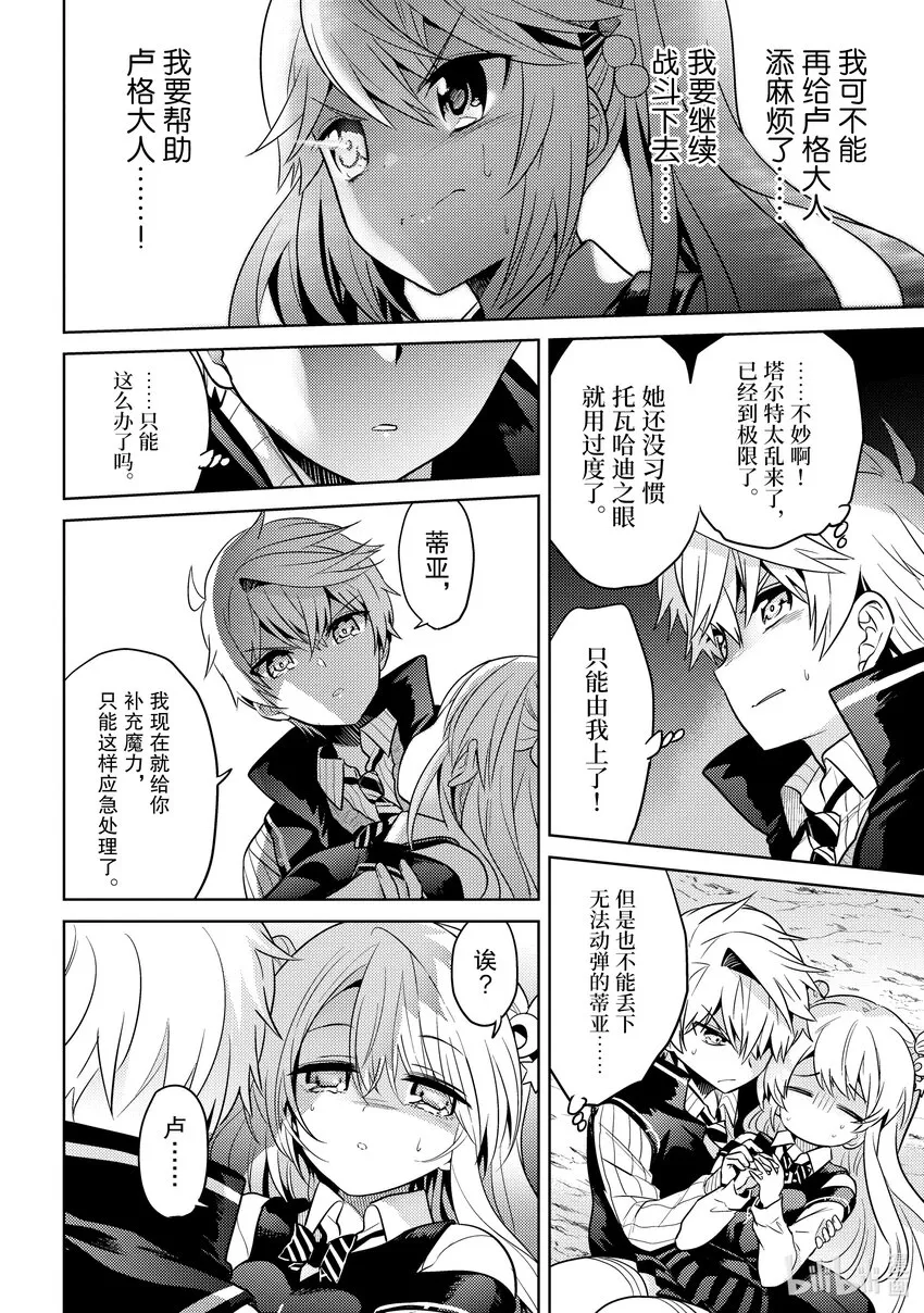 17 第17话 第35页