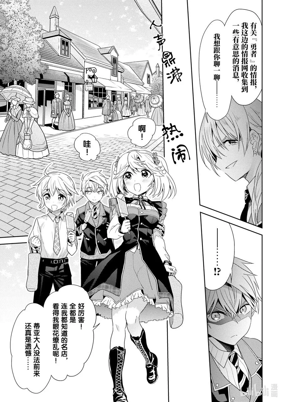 16 第16话 第3页