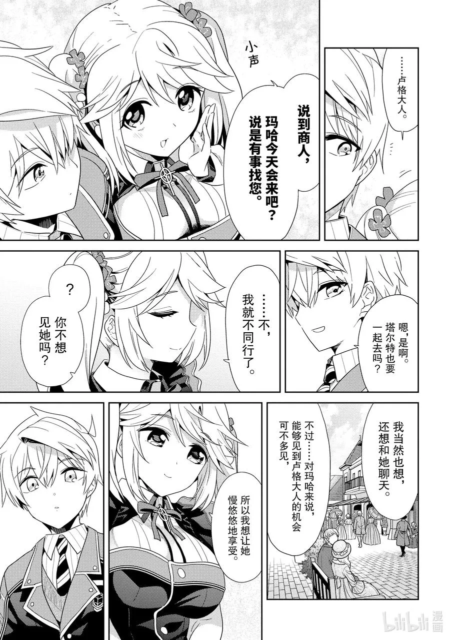 16 第16话 第5页