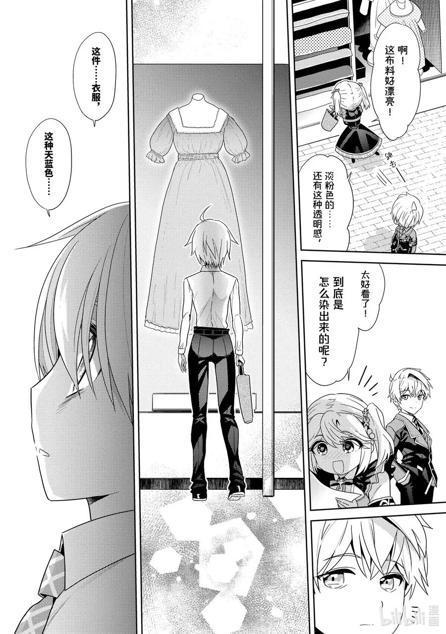 16 第16话 第6页