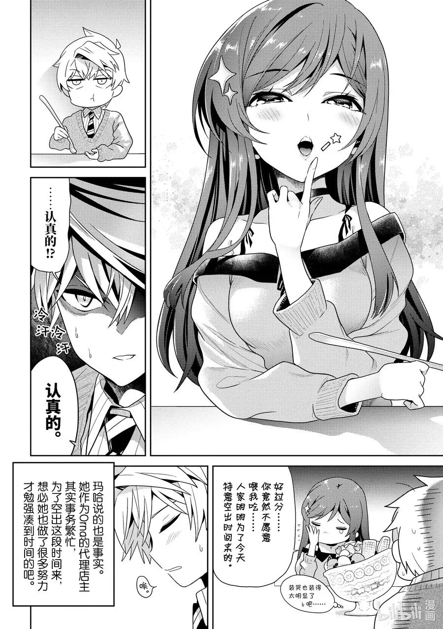 16 第16话 第12页