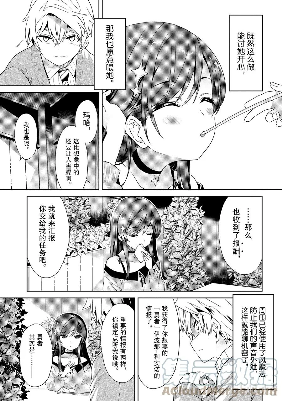 16 第16话 第13页