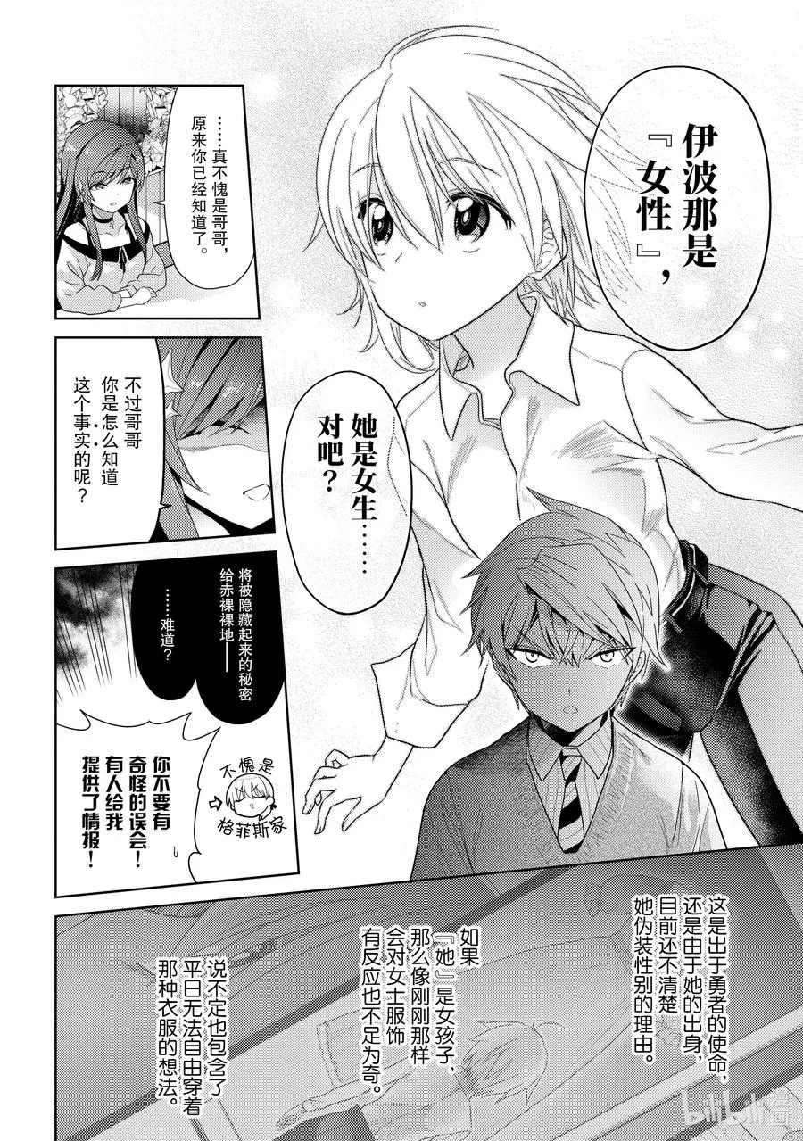 16 第16话 第14页