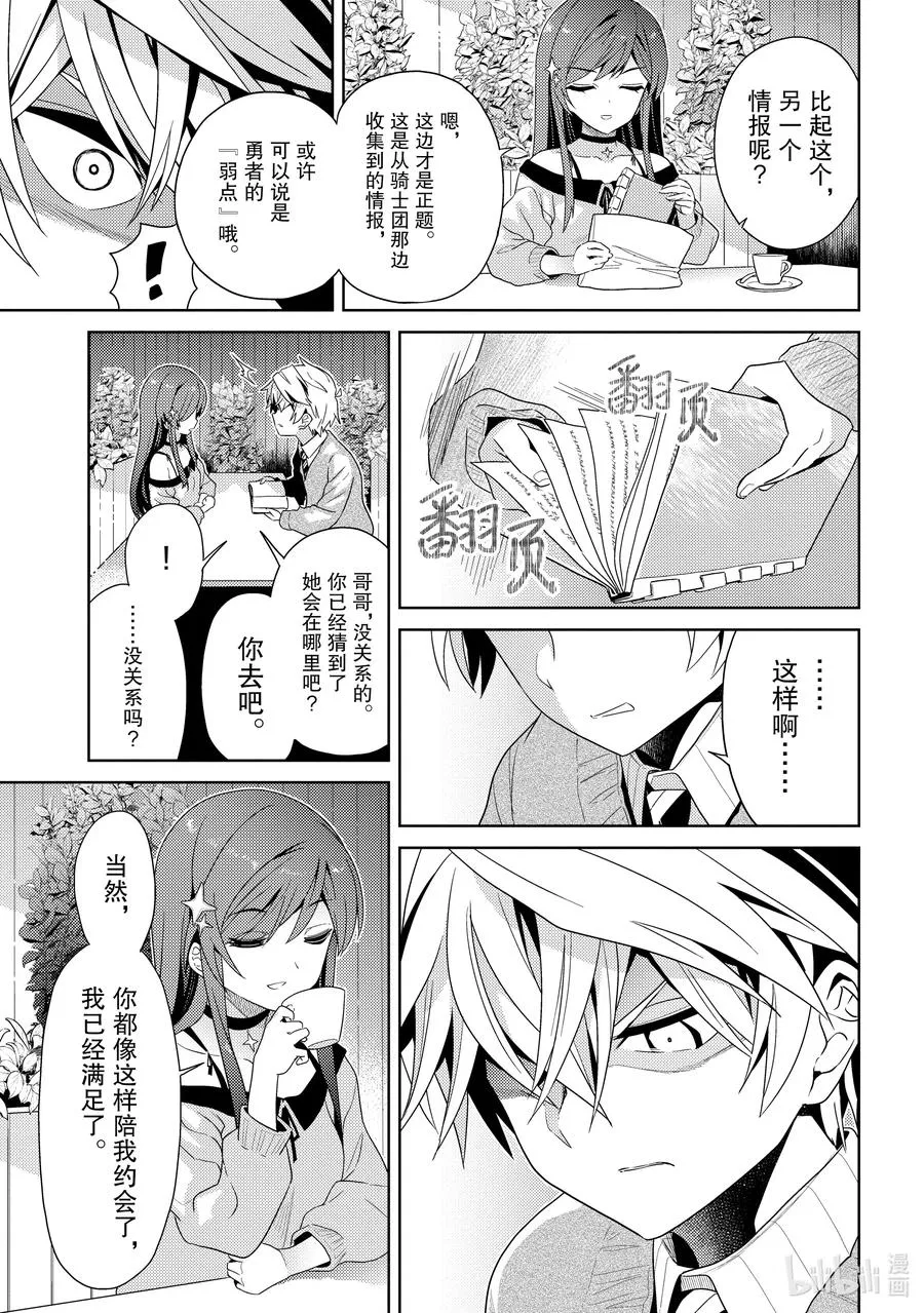 16 第16话 第15页