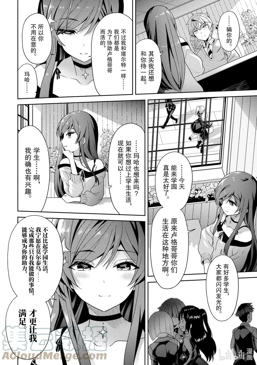 16 第16话 第16页