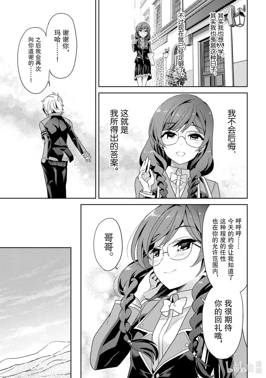 16 第16话 第17页