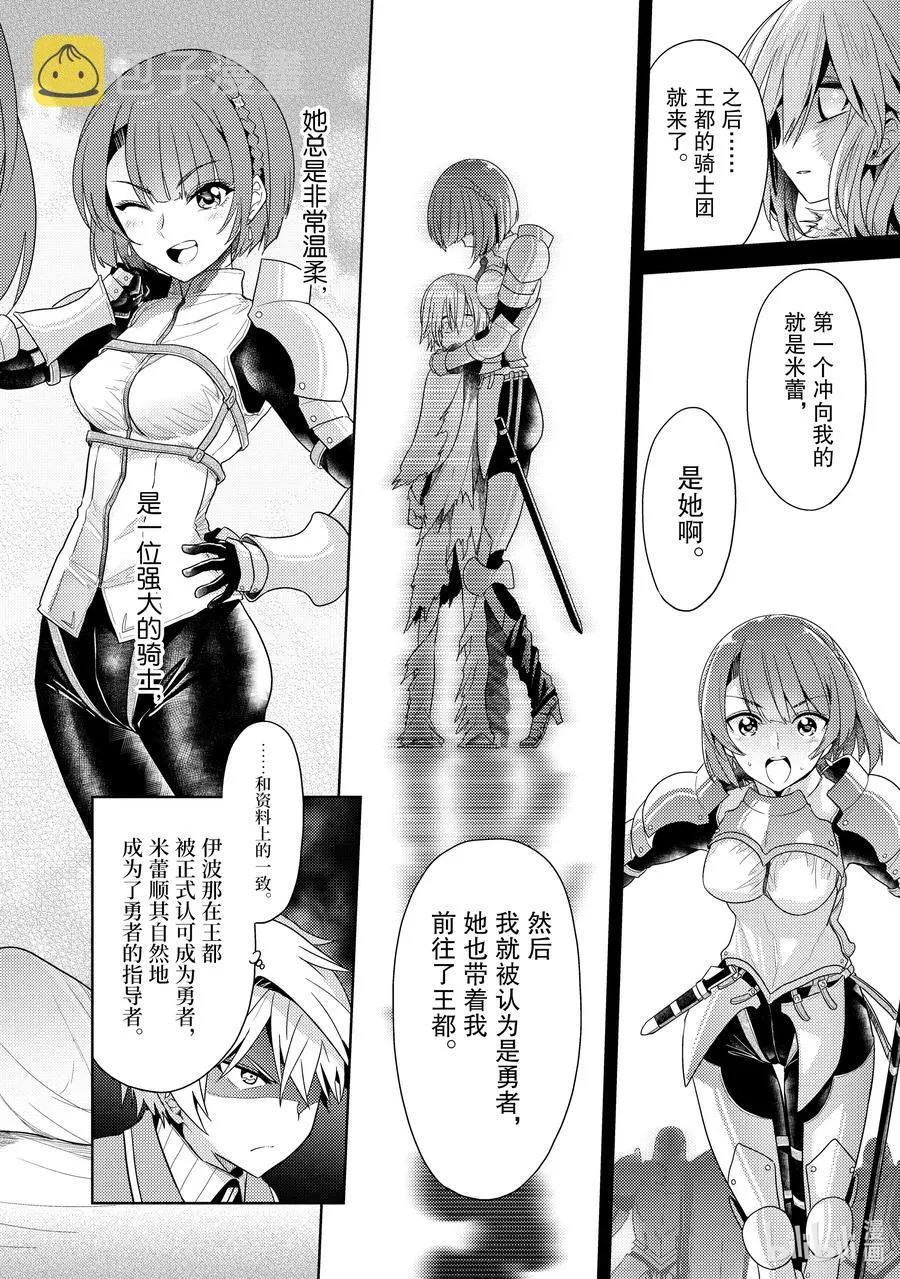 16 第16话 第24页