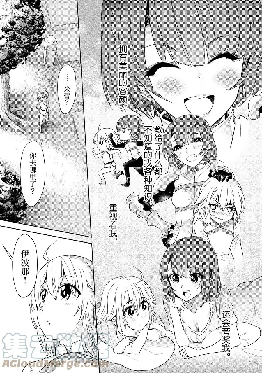 16 第16话 第25页