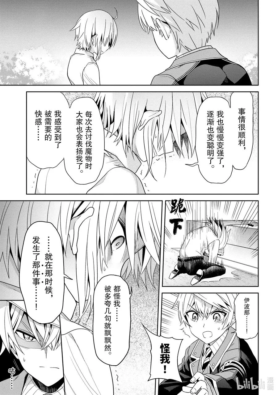 16 第16话 第27页
