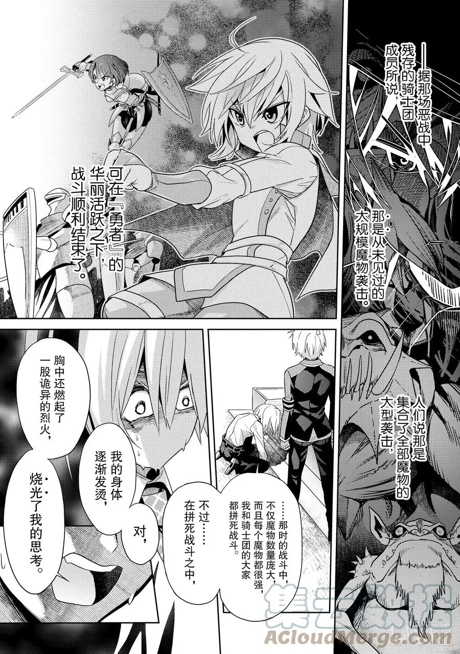 16 第16话 第28页