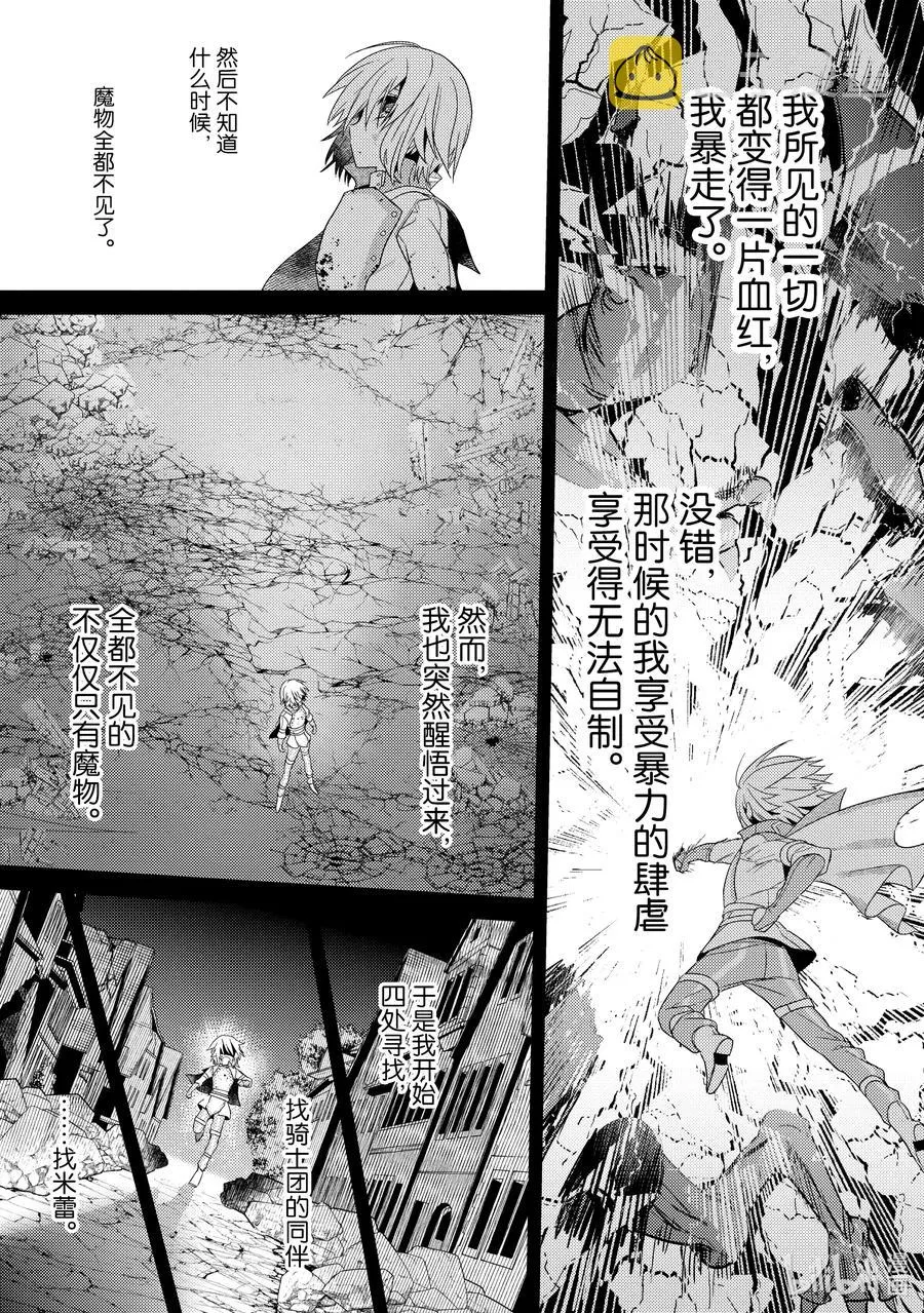 16 第16话 第29页
