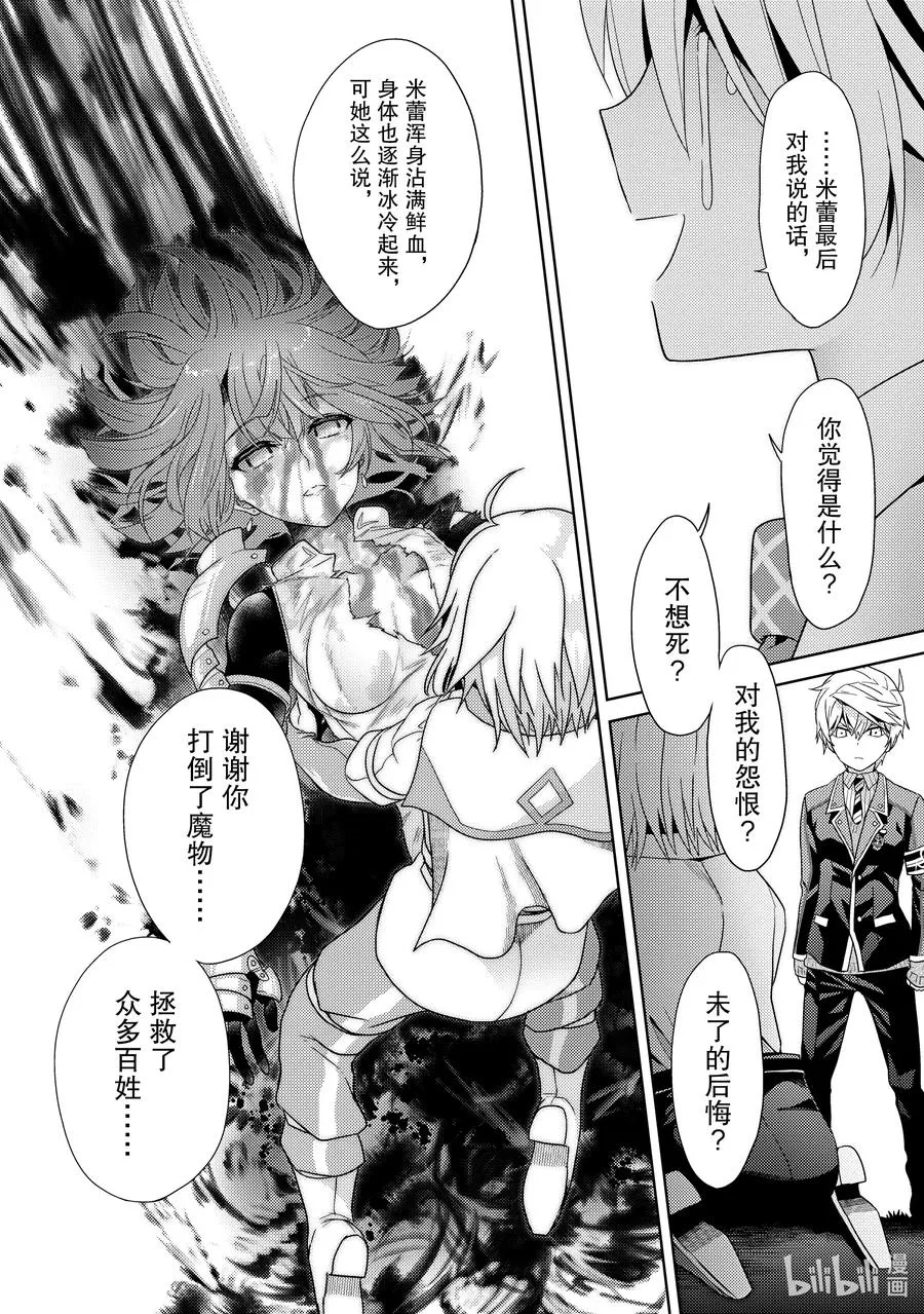 16 第16话 第32页