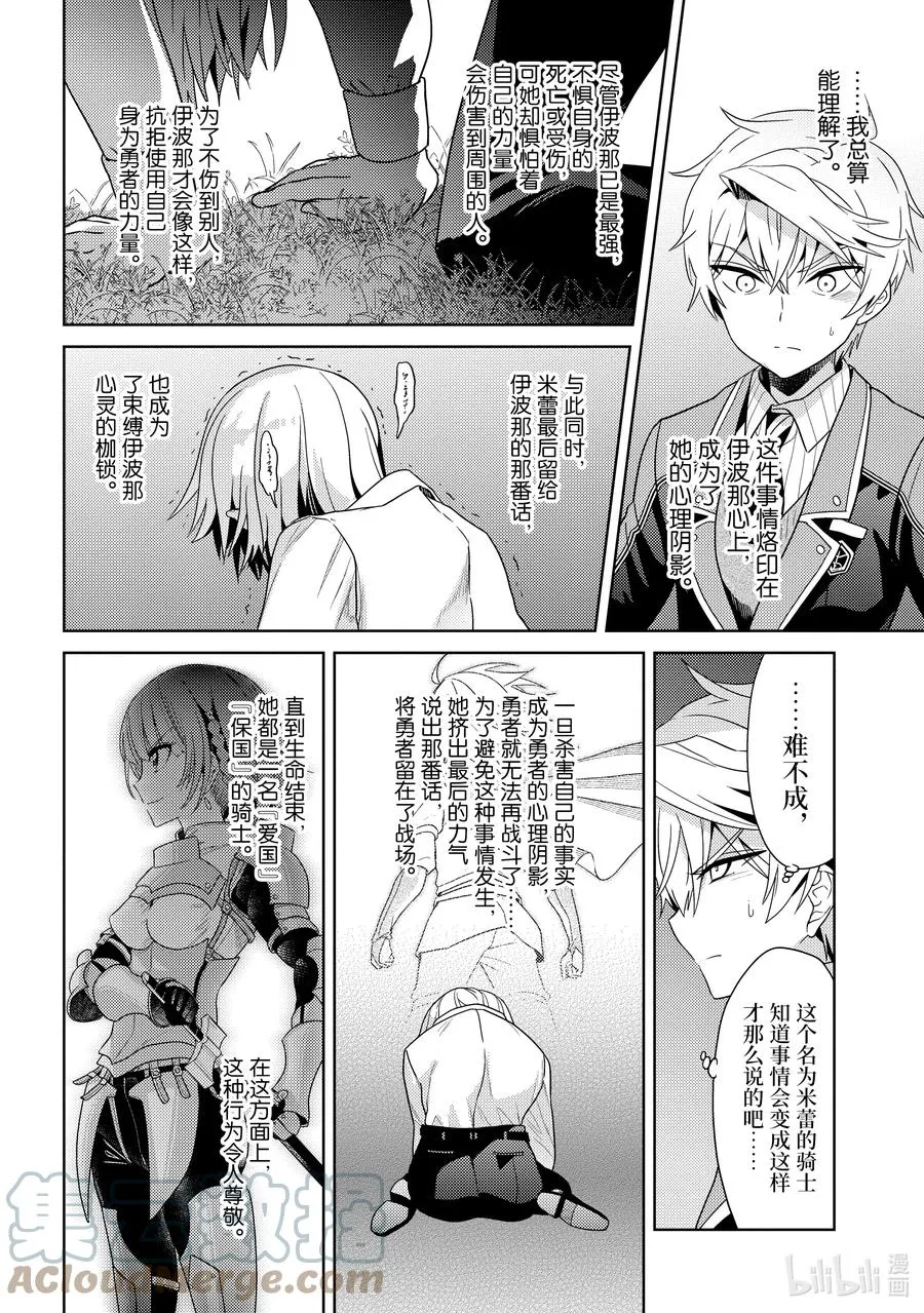 16 第16话 第34页