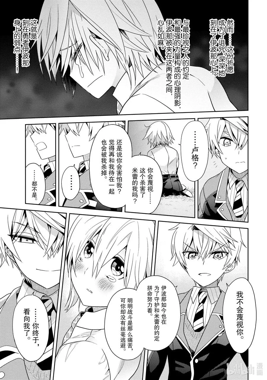 16 第16话 第35页