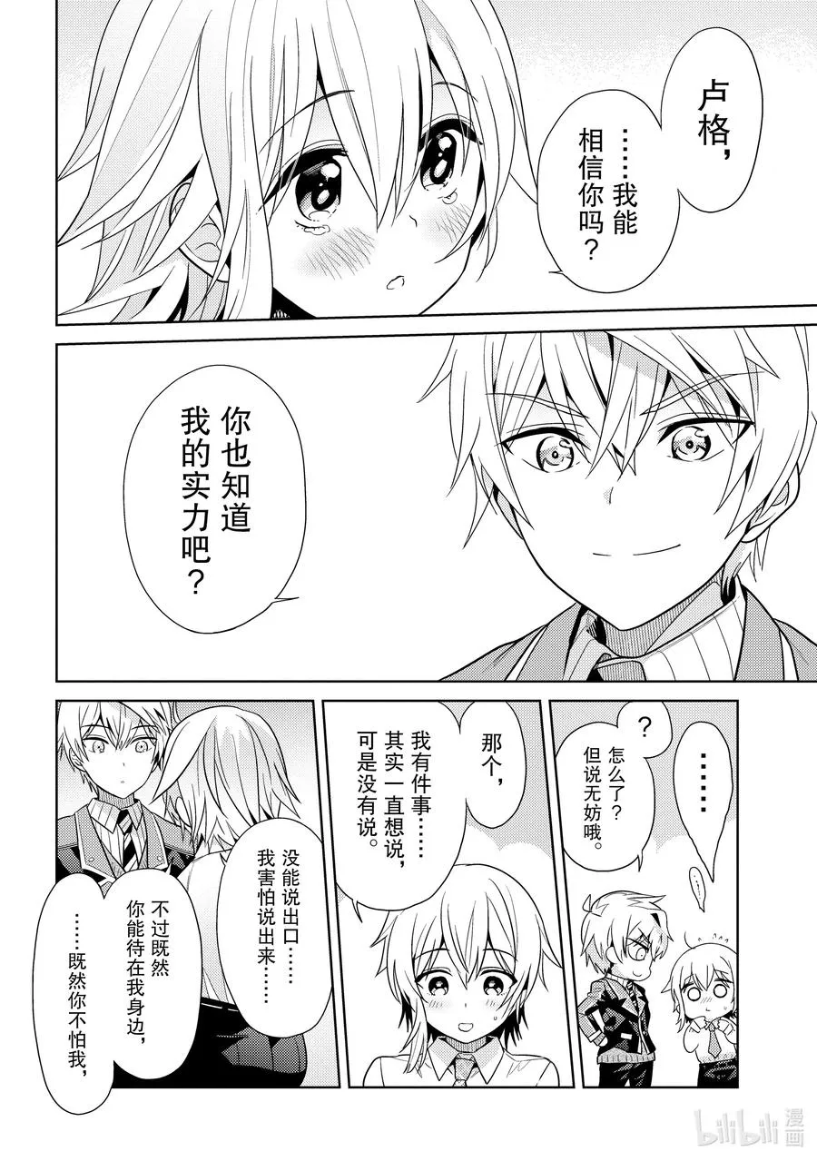16 第16话 第38页