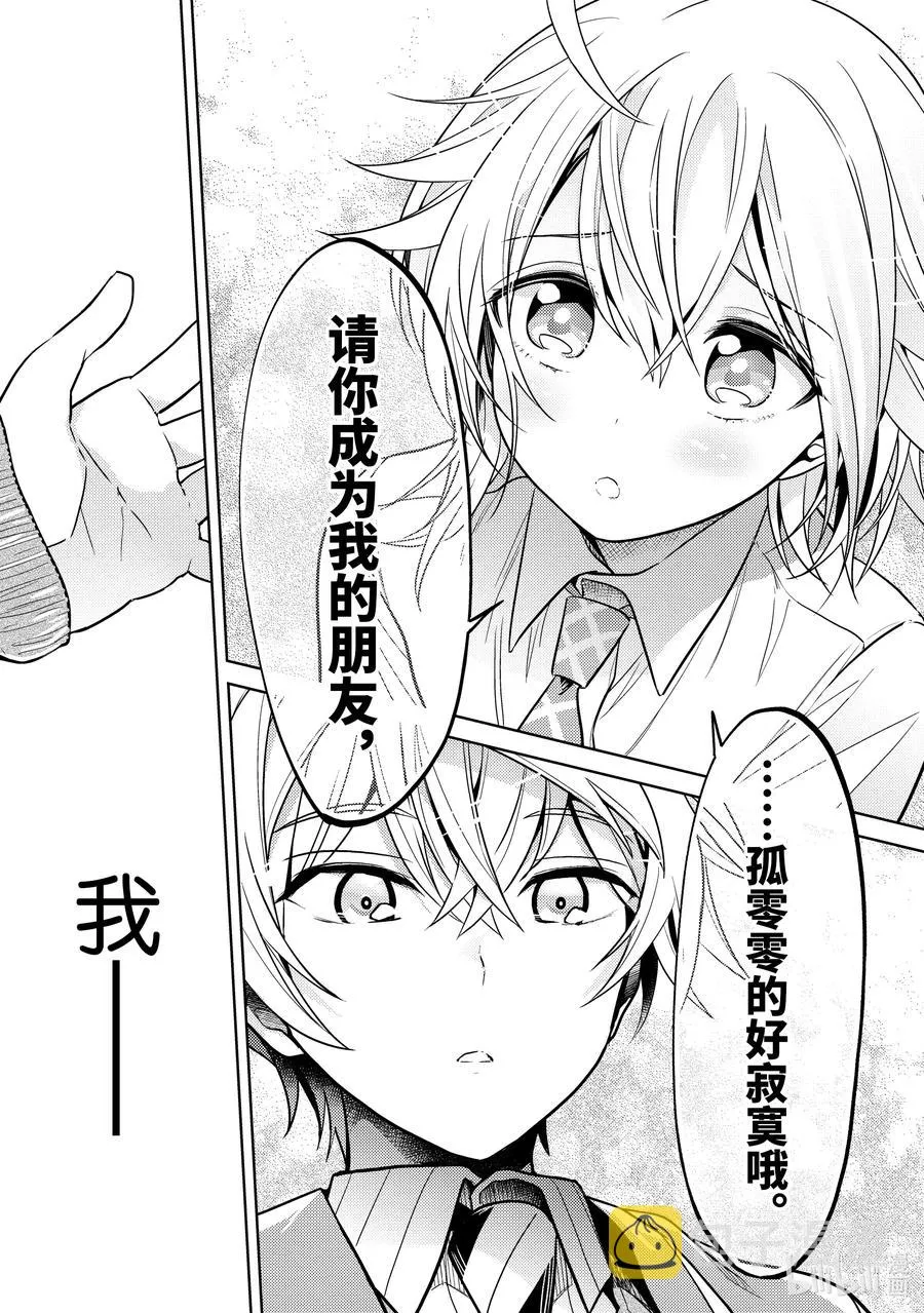 16 第16话 第39页
