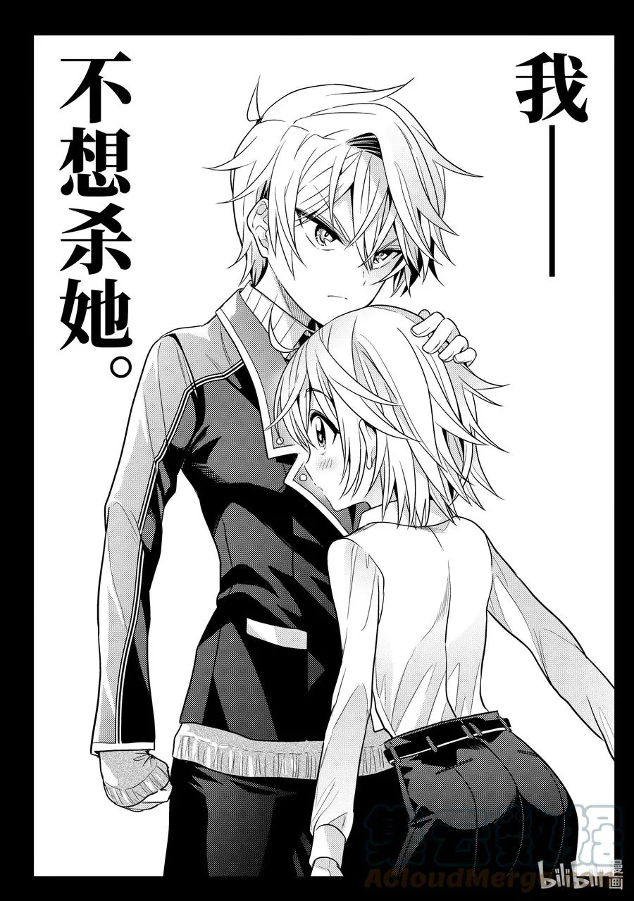 16 第16话 第40页