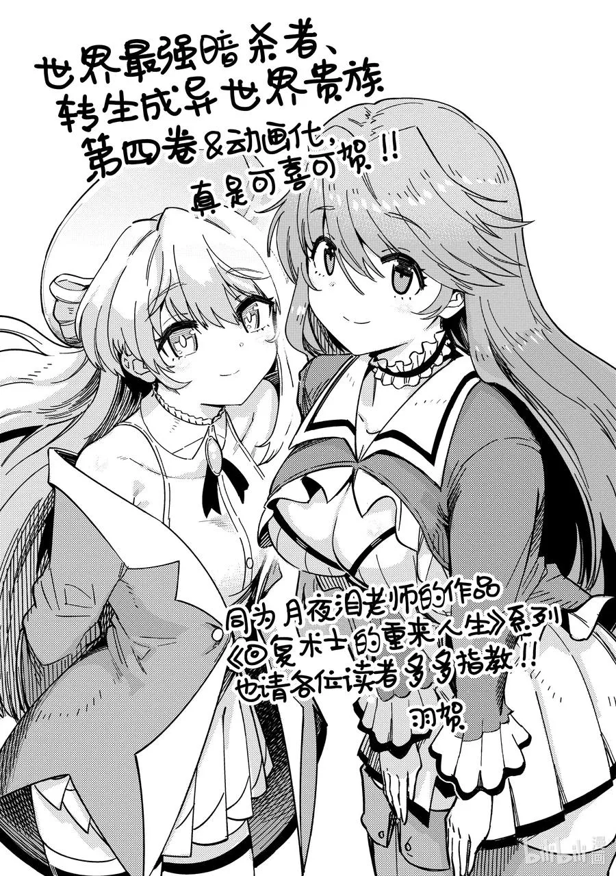 16 第16话 第45页