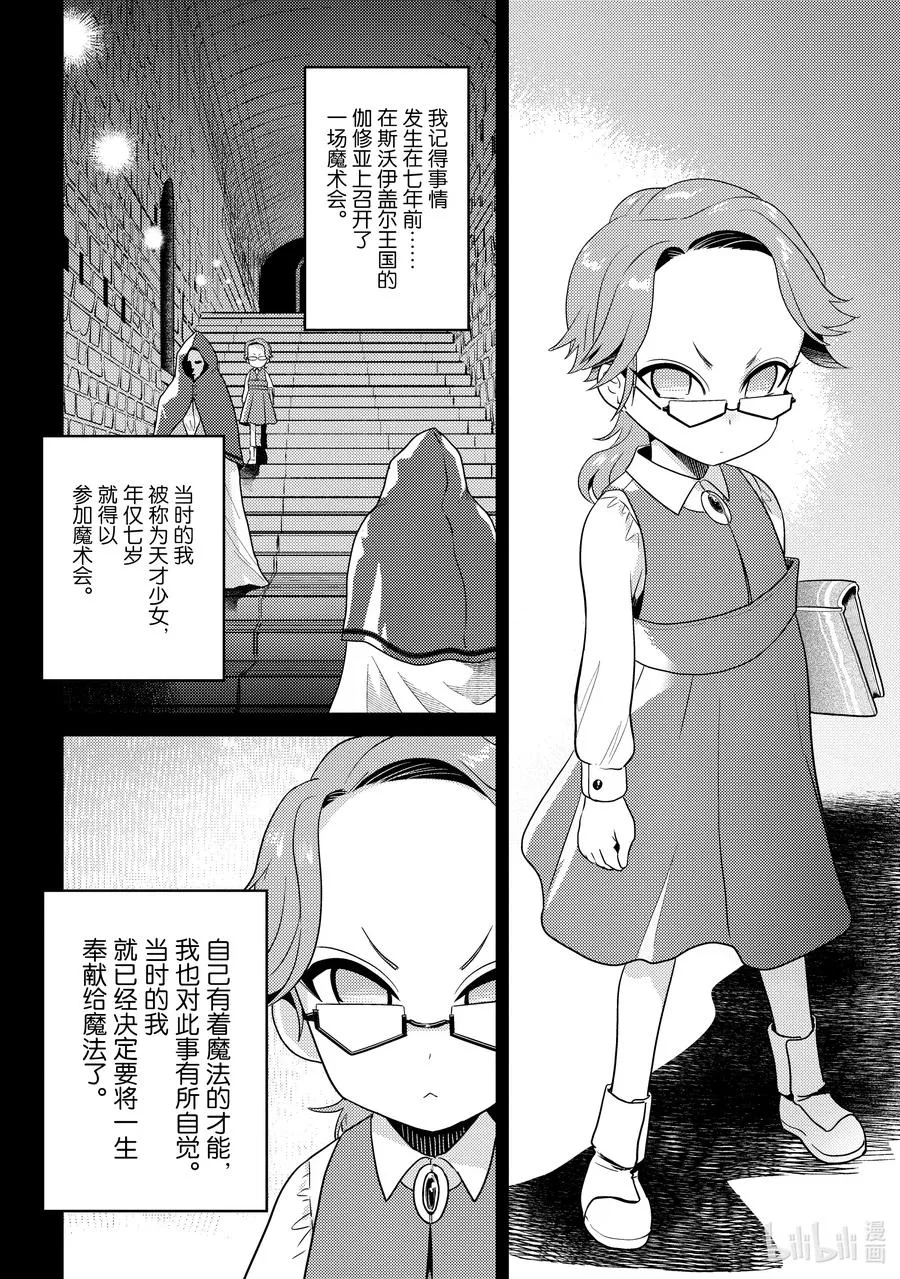 15 第15话 第6页