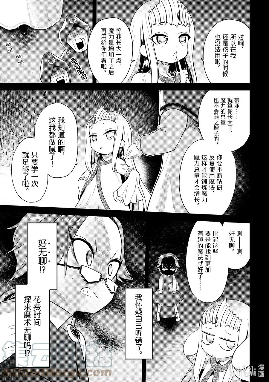 15 第15话 第9页