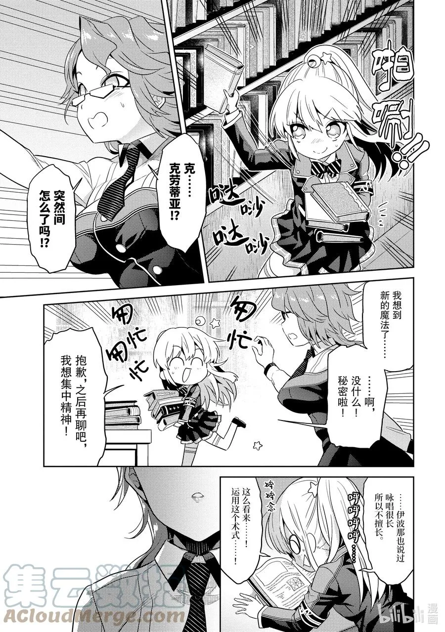 15 第15话 第13页