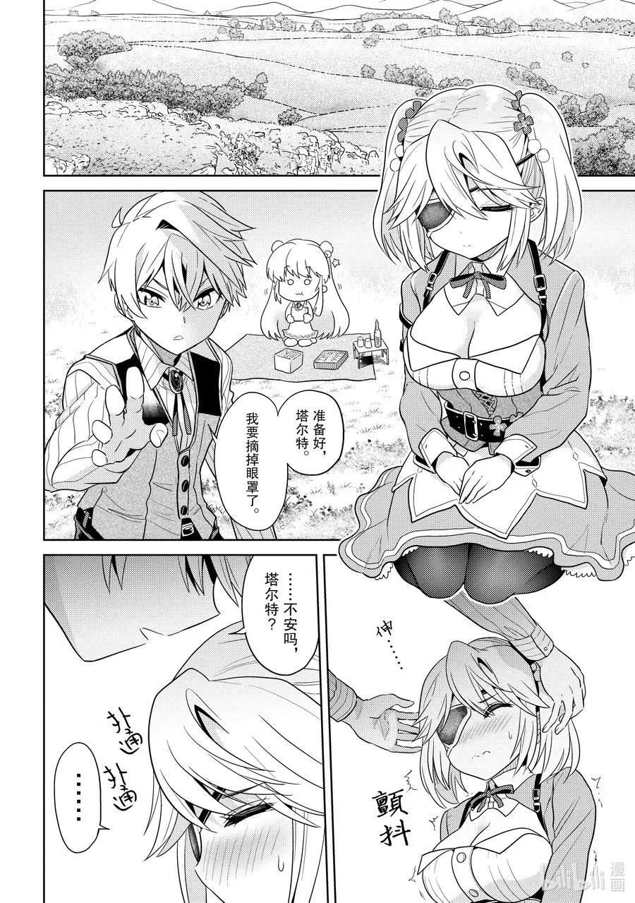 15 第15话 第16页