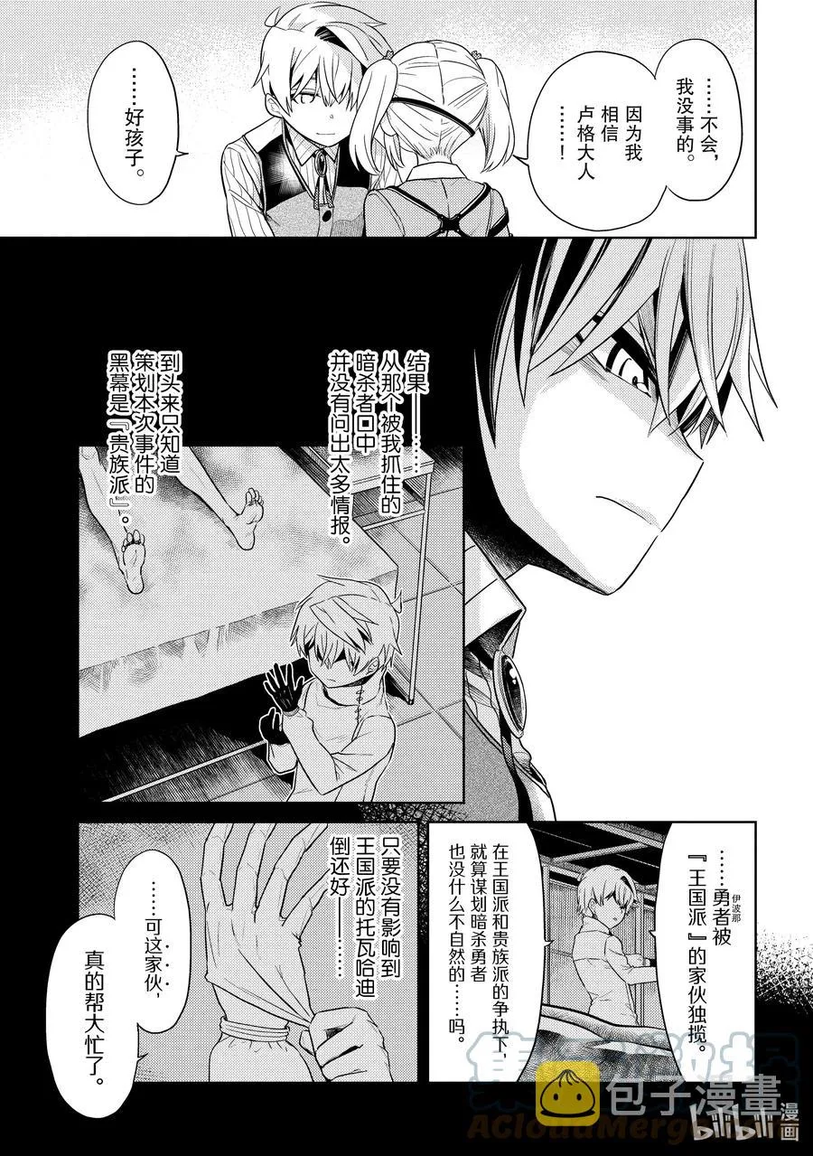 15 第15话 第17页