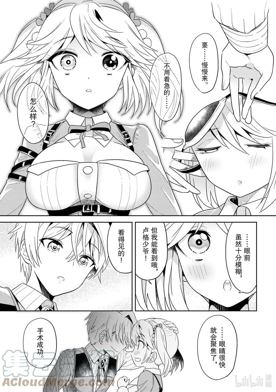 15 第15话 第19页