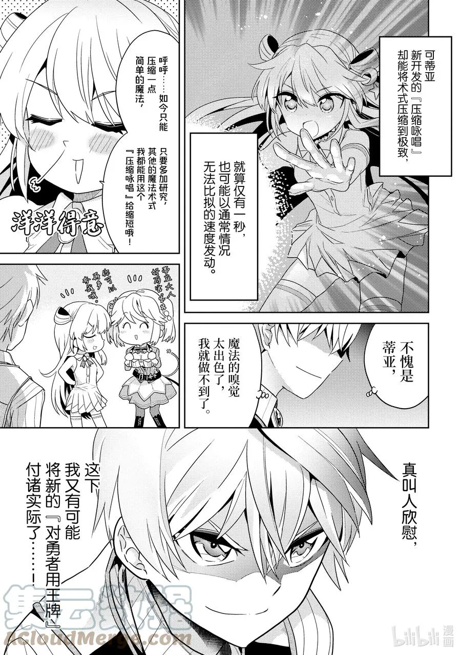 15 第15话 第25页