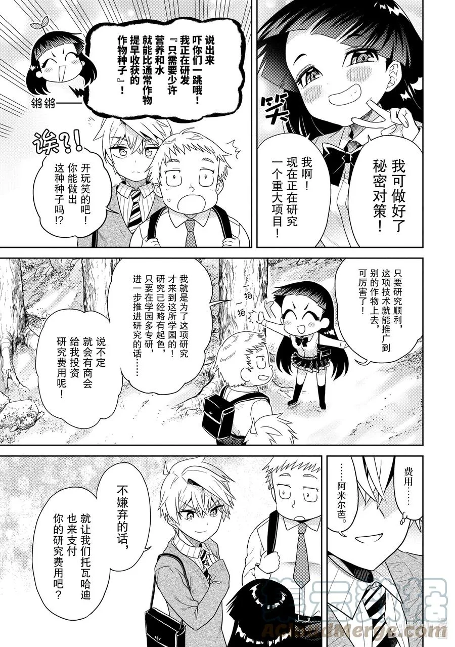 15 第15话 第29页