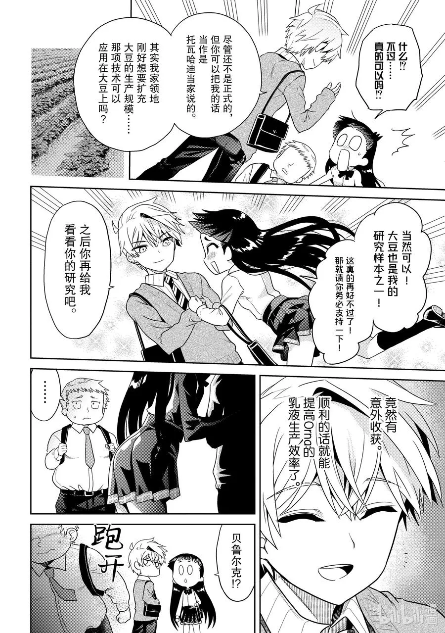 15 第15话 第30页